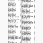 Prachin Lal Kitab Book (प्राचीन लाल किताब पुस्तक)