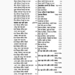 Prachin Lal Kitab Book (प्राचीन लाल किताब पुस्तक)
