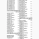 Prachin Lal Kitab Book (प्राचीन लाल किताब पुस्तक)