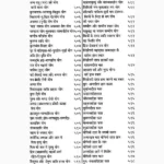 Prachin Ravan Sanhita Book (प्राचीन रावण संहिता पुस्तक)
