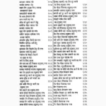 Prachin Ravan Sanhita Book (प्राचीन रावण संहिता पुस्तक)