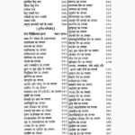Prachin Ravan Sanhita Book (प्राचीन रावण संहिता पुस्तक)