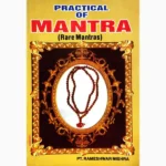 Practical Mantra Book