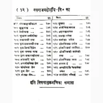Ras Raj Mahodadhi Book (रस राज महोदधि पुस्तक)