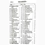Ras Raj Mahodadhi Book (रस राज महोदधि पुस्तक)