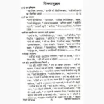Ratn Shastra Book (रत्न शास्त्र पुस्तक)