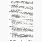 Ratn Shastra Book (रत्न शास्त्र पुस्तक)