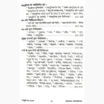 Ratn Shastra Book (रत्न शास्त्र पुस्तक)