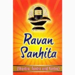 Ravan Sanhita English Book