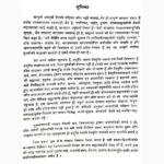 Rudrashtadhyayi Book (रुद्राष्टाध्यायी पुस्तक)
