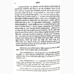 Rudrashtadhyayi Book (रुद्राष्टाध्यायी पुस्तक)