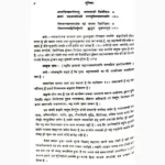 Rudrashtadhyayi Book (रुद्राष्टाध्यायी पुस्तक)