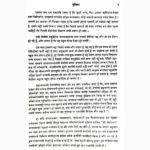 Rudrashtadhyayi Book (रुद्राष्टाध्यायी पुस्तक)
