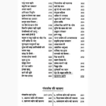 Sadhana Ke Anubhav Book (साधना के अनुभव पुस्तक)