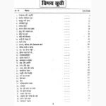 Sai Geeta Book (साईं गीता पुस्तक)