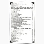 Shani Upasana Book (सम्पूर्ण शनि उपासना पुस्तक)
