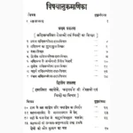 Samudrik Dipika Book (सामुद्रिक दीपिका पुस्तक)