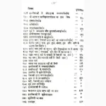 Samudrik Dipika Book (सामुद्रिक दीपिका पुस्तक)