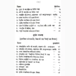 Samudrik Dipika Book (सामुद्रिक दीपिका पुस्तक)