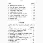 Samudrik Dipika Book (सामुद्रिक दीपिका पुस्तक)