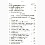 Samudrik Dipika Book (सामुद्रिक दीपिका पुस्तक)