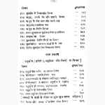 Samudrik Dipika Book (सामुद्रिक दीपिका पुस्तक)