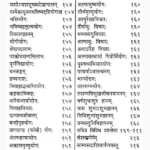 Samudrik Rahasya Book (सामुद्रिक रहस्य पुस्तक)