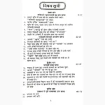 Saraswati Upasana Book (सरस्वती उपासना पुस्तक)