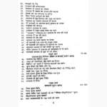 Saraswati Upasana Book (सरस्वती उपासना पुस्तक)
