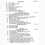 Saraswati Upasana Book (सरस्वती उपासना पुस्तक)