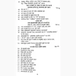 Saraswati Upasana Book (सरस्वती उपासना पुस्तक)