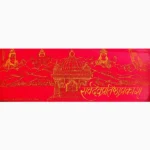 Sarvdev Pratishtha Prakash Book (सर्वदेव प्रतिष्ठा प्रकाश)