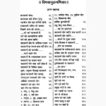 Kalsarp Yog Shaap Dosh Shanti Book, कालसर्प योग शाप दोष शांति पुस्तक