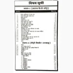 Sharab Cigarette Tambaku Book (शराब सिगरेट तम्बाकू पुस्तक)