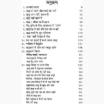 Shradh Kyon-Kaise Karen Book (श्राद्ध क्यों-कैसे करें पुस्तक)