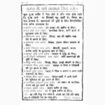 Shri Durga Stuti Book (श्री दुर्गा स्तुति पुस्तक)