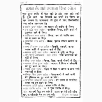 Shri Durga Stuti Book (श्री दुर्गा स्तुति पुस्तक)