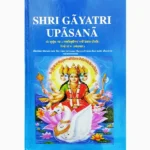 Shri Gayatri Upasana Book (श्री गायत्री उपासना पुस्तक)
