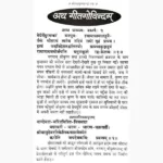 Shri Gitagovindam Book (श्री गीतागोविन्दम् पुस्तक)