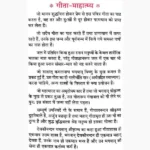 Shrimad Bhagvad Gita Book (श्रीमद् भगवद्गीता पुस्तक)