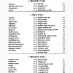 Siddhvidya Rahasya Book (सिद्धविद्या रहस्य पुस्तक)