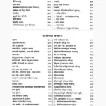 Siddhvidya Rahasya Book (सिद्धविद्या रहस्य पुस्तक)