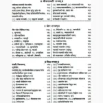 Siddhvidya Rahasya Book (सिद्धविद्या रहस्य पुस्तक)