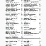 Siddhvidya Rahasya Book (सिद्धविद्या रहस्य पुस्तक)