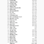 Sulabh Jyotish Siddhant Book (सुलभ ज्योतिष सिद्धान्त पुस्तक)