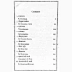 Sundarakanda Book (सुन्दरकाण्ड पुस्तक)