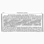 Sunderkandam Book (सुंदरकाण्डम पुस्तक)