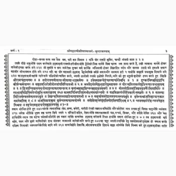 Sunderkandam Book (सुंदरकाण्डम पुस्तक)