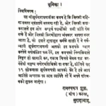Surya Kavach Book (सूर्य कवच पुस्तक)
