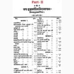 Sushrutsanhita Book (सुश्रुतसंहिता पुस्तक)